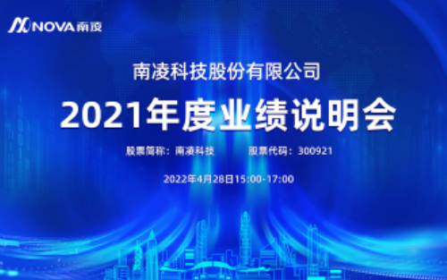 南凌上市、万向娱乐财报